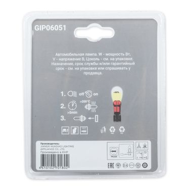 GANZ GIP06051 Лампа 12V H3 100w +50% PK22s 5000k  2 шт. блистер - 1