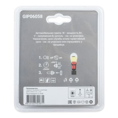 GANZ GIP06058 Лампа 24V H7 70W +50% PX26d 5000k 2 шт. блистер - 2