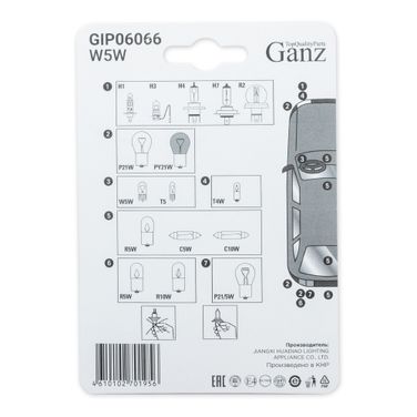 GANZ GIP06066 Лампа 24V W5W 5W W2,1x9,5d 2 шт. блистер - 2