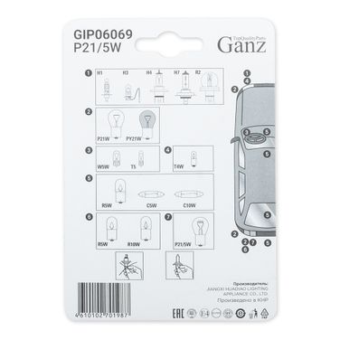 GANZ GIP06069 Лампа 24V p21/5w 21/5w BAY15d 2 шт. блистер - 2