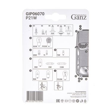 GANZ GIP06070 Лампа 12V p21w 21W BA15s 2 шт. блистер - 3