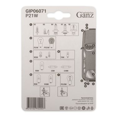 GANZ GIP06071 Лампа 24V p21w 21W BA15s 2 шт. блистер - 2