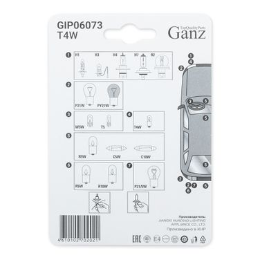 GANZ GIP06073 Лампа 12V T4W 4W BA9s  2 шт. блистер - 2