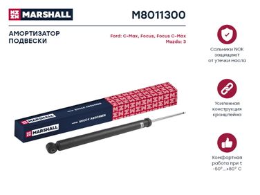 Marshall M8011300 Амортизатор - 1