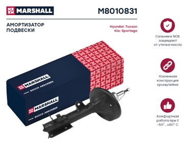 Marshall M8010831 Амортизатор - 1