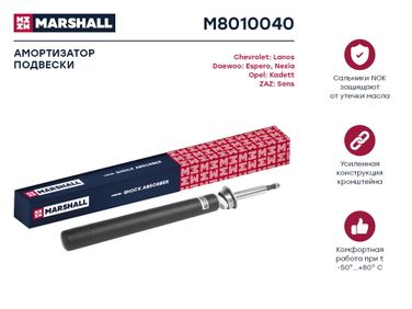 Marshall M8010040 Амортизатор | перед прав/лев | - 1