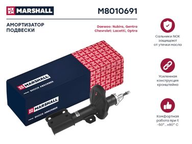 Marshall M8010691 Амортизатор - 1