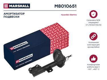 Marshall M8010651 Амортизатор - 1