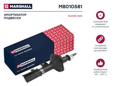 Marshall M8010581 Амортизатор - 1