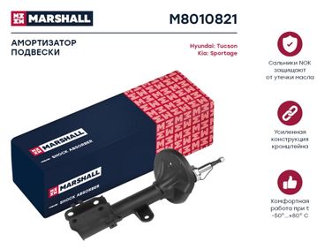 Marshall M8010821 Амортизатор - 1