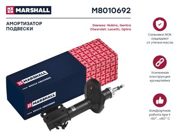 Marshall M8010692 Амортизатор - 1
