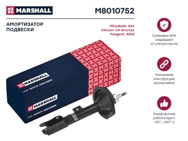 Marshall M8010752 Амортизатор - 1