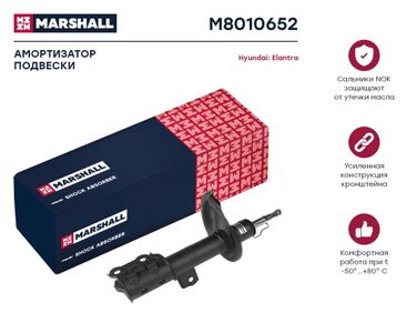 Marshall M8010652 Амортизатор - 1