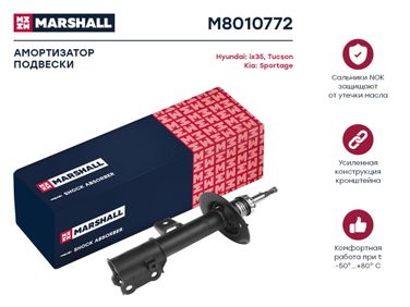 Marshall M8010772 Амортизатор - 1