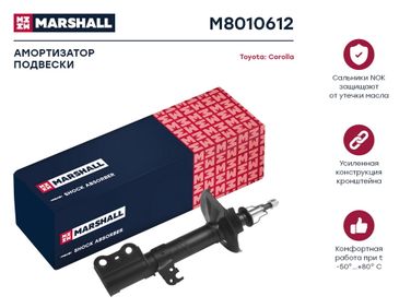Marshall M8010612 Амортизатор - 1