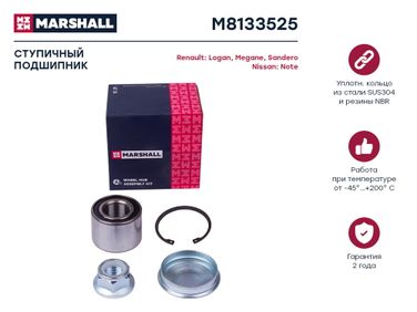 Marshall M8133525 Подшипник ступицы колеса - 1