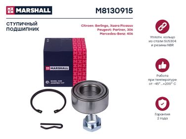 Marshall M8130915 Подшипник ступицы колеса - 1