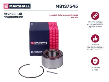Marshall M8137545 Подшипник ступицы колеса - 1