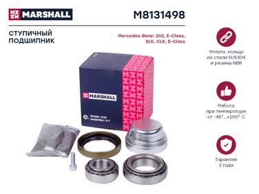 Marshall M8131498 Подшипник ступицы колеса - 1