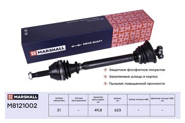 Marshall M8121002 Привод в сборе - 1