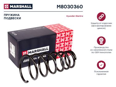 Marshall M8030360 Пружина ходовой части - 1