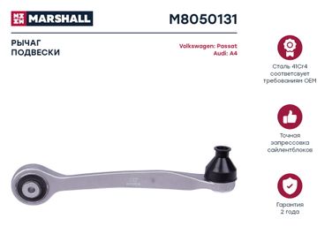 Marshall M8050131 Рычаг подвески - 1
