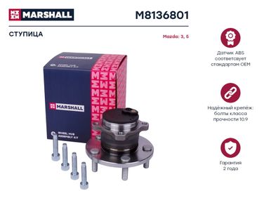 Marshall M8136801 Ступица колеса - 1