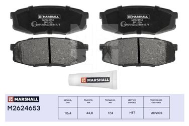 Marshall M2624653 Колодки тормозные дисковые - 1