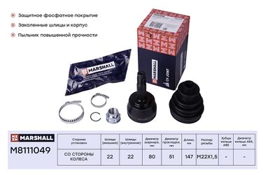 Marshall M8111049 Шрус внешний (без abs) - 1