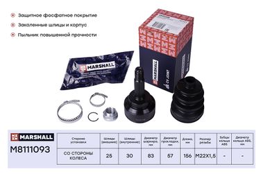 Marshall M8111093 Шрус внешний (без abs) - 1