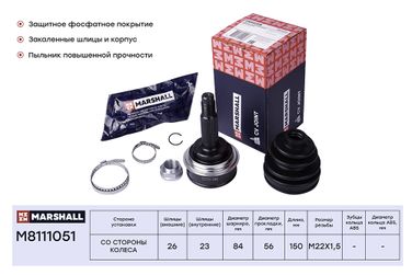 Marshall M8111051 Шрус внешний (без abs) - 1