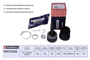 Marshall M8111035 Шрус внешний (с abs) - 1