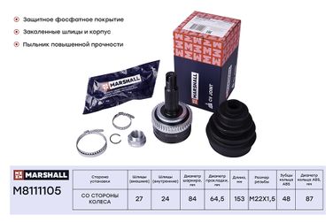 Marshall M8111105 Шрус внешний (с abs) - 1