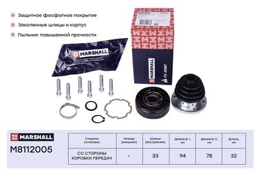 Marshall M8112005 Шрус внутренний - 1