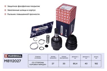 Marshall M8112027 Шрус внутренний - 1