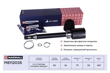 Marshall M8112035 Шрус внутренний - 1