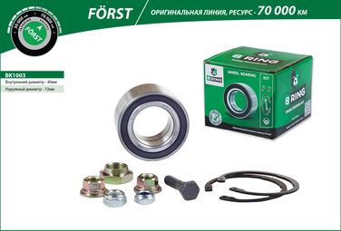 B-RING BK1003 Подшипник ступицы VW Passat (88-) (перед. компл.) [40x72x37] () forst - 2