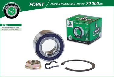 B-RING BK1203 Подшипник ступицы citroen Berlingo (96-) (перед. компл.) [42x82x36] () forst - 2