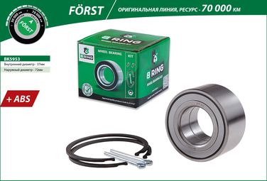 B-RING BK5953 Подшипник ступицы nissan Micra (02-) (перед. компл.) [37x72x37 с ABS 96 пол.] () forst - 2