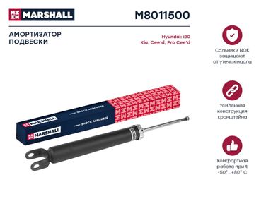 Marshall M8011500 Амортизатор - 1