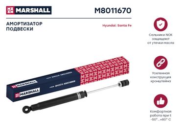 Marshall M8011670 Амортизатор - 1