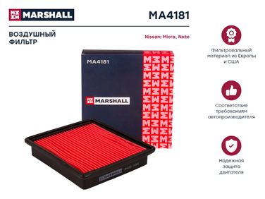 Marshall MA4181 Фильтр воздушный - 1