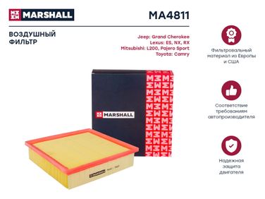 Marshall MA4811 Фильтр воздушный - 1
