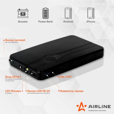 AIRLINE AEAB000 Аккумулятор внешний универсальный (Booster) 8000мАч: USB 5v/2a, фонарь, пуск ДВС 350а - 3