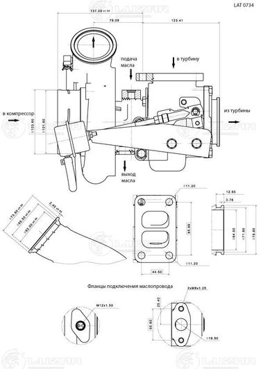Luzar LAT 0734 Турбокомпрессор - 4