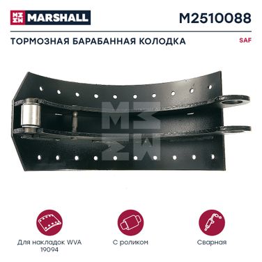 Marshall M2510088 КолодкТормозн.бараб.с ролик. и доп.штифтом420x200SAF3054005300 HCV - 1