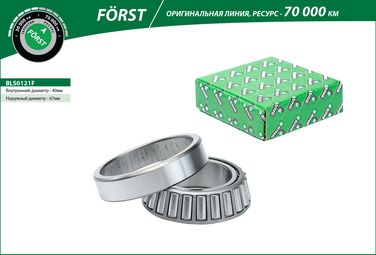 B-RING BLS0121F Подшипник ступицы lada 2121-2123 (перед.) [40x68x19] () forst - 2