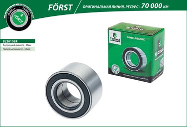 B-RING BLS0108R Подшипник ступицы lada 2108-2115 (задн.) [30x60x37] () forst - 2