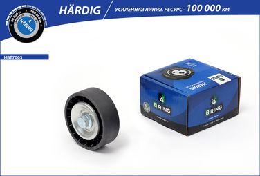 B-RING HBT7003 Ролик ГРМ chrysler Sebring (07-) (обводной) () hardig - 2