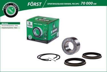 B-RING BK5902 Подшипник ступицы nissan Primera (p10/p11) (90-) (перед. компл.) [42x76x38/35] () forst - 2